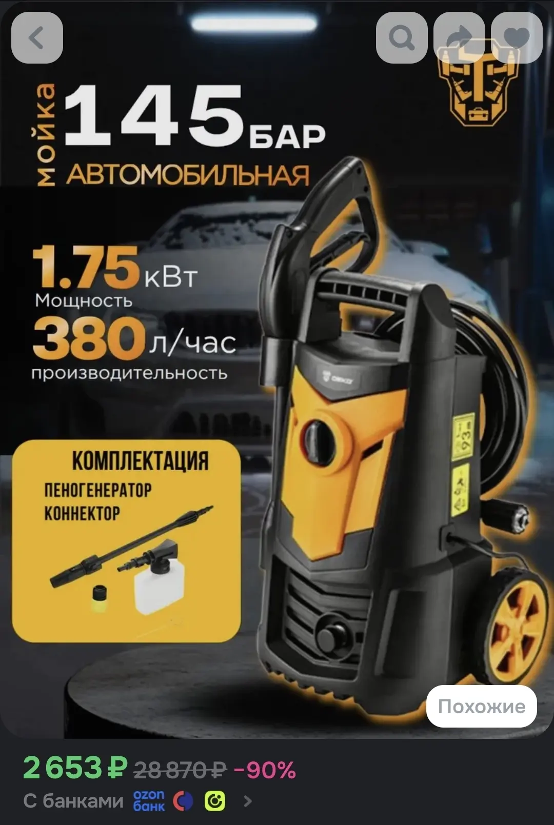 Мойка высокого давления DEKO DKCW1750