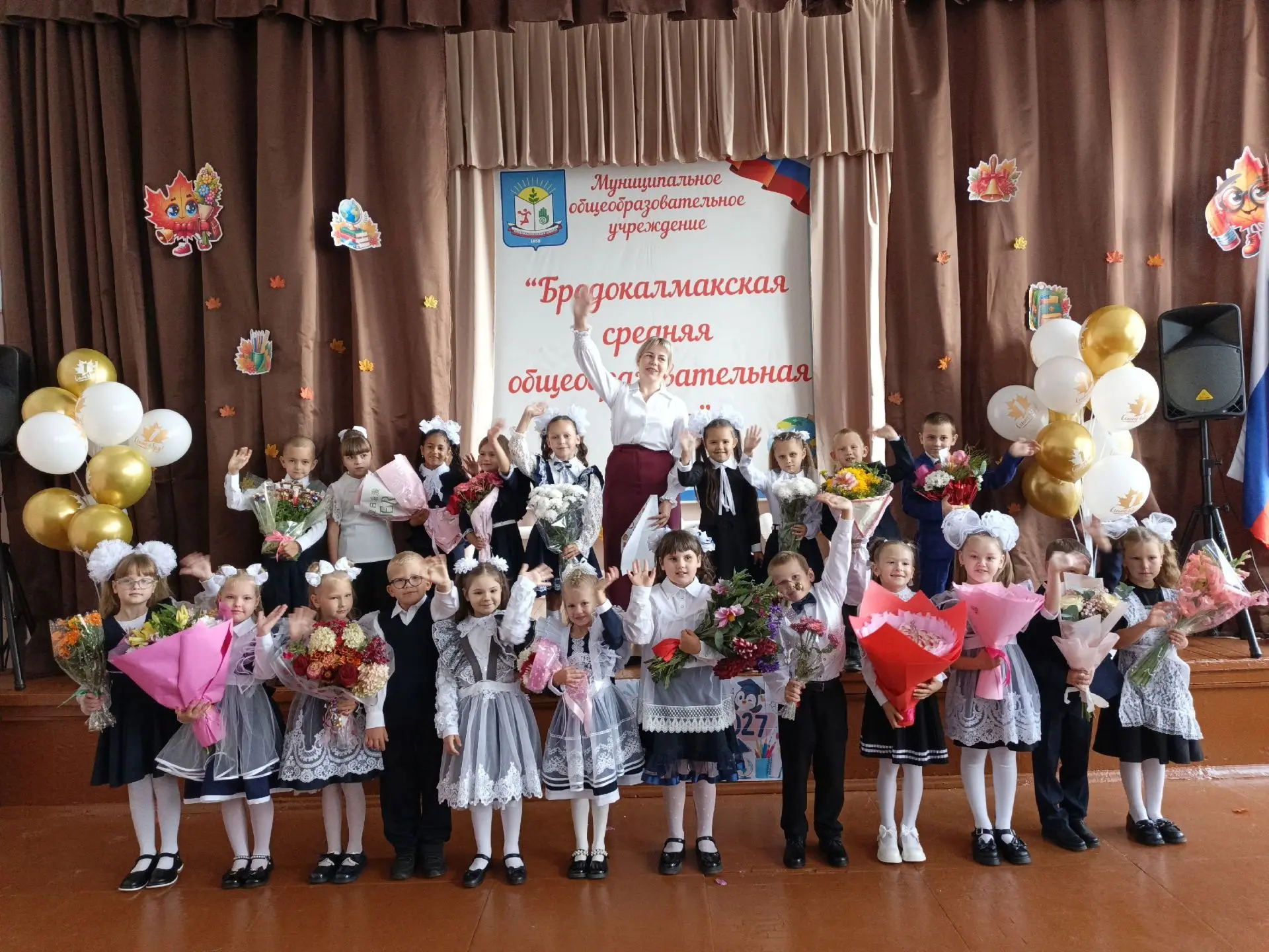 🍂1 сентября — День знаний! 🎉