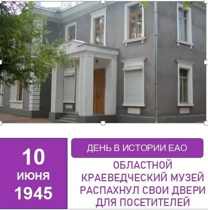 81 год  назад областной краеведческий музей открыл свои двери для посетителей

Музей состоял из неск