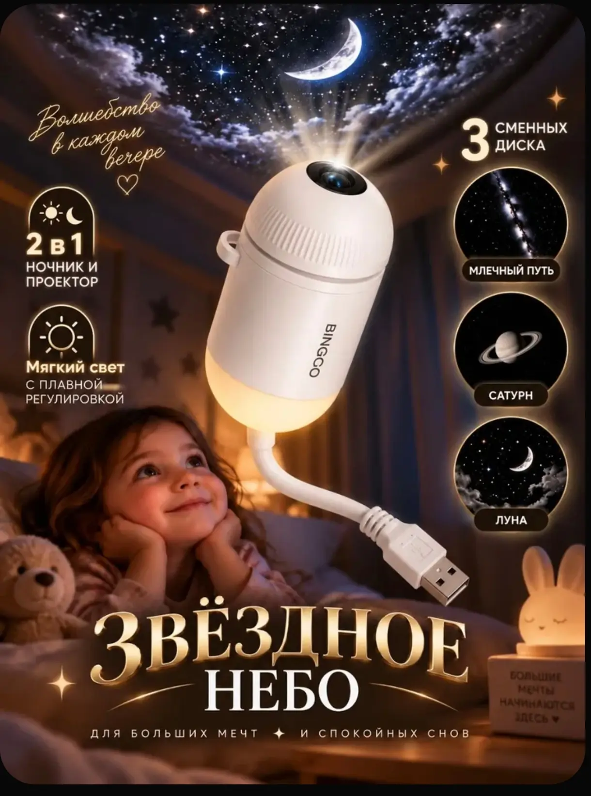 ночник проектор звездное небо