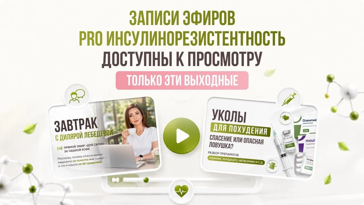 ОТКРЫВАЮ ДОСТУП К ЗАПИСЯМ ПРЯМЫХ ЭФИРОВ ЭТОЙ НЕДЕЛИ    На этой неделе я провела два эфира. Их посмот
