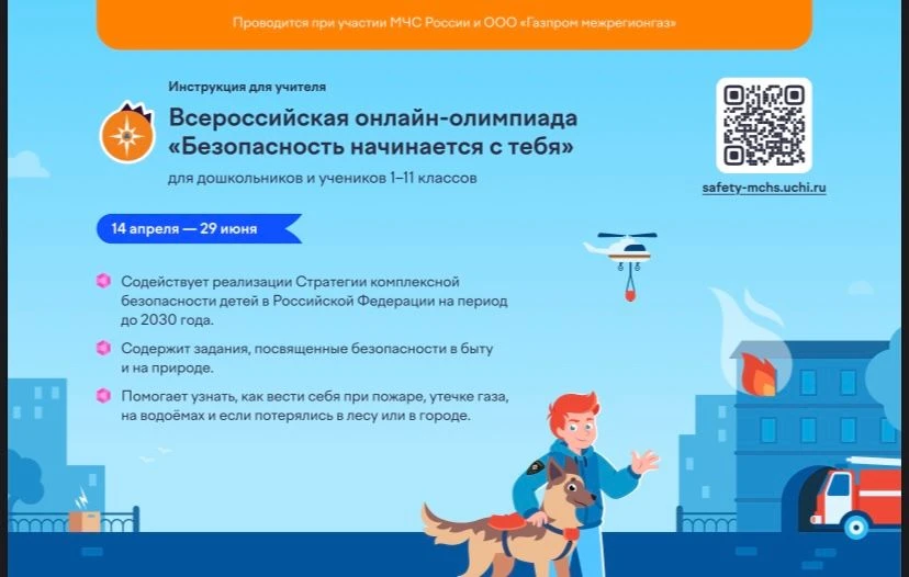 Министерство образования Ростовской области информирует о проведении