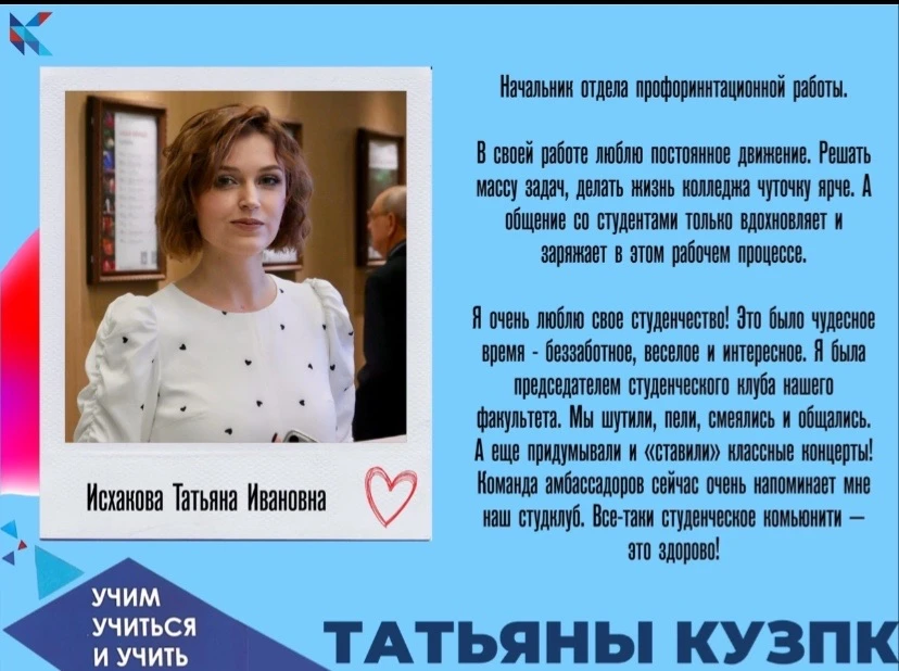 ⚡️Татьяны нашего колледжа  Сегодня мы отмечаем не только праздник всех студентов, но и день всех Тат