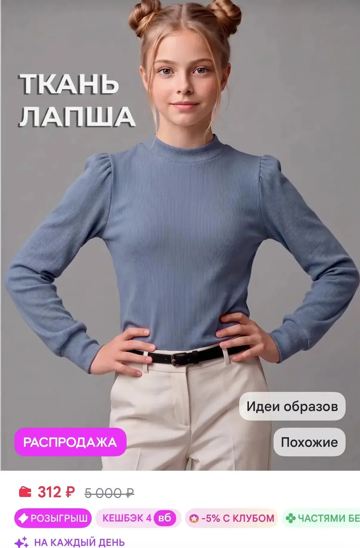 https://www.wildberries.ru/catalog/833783429/detail.aspx