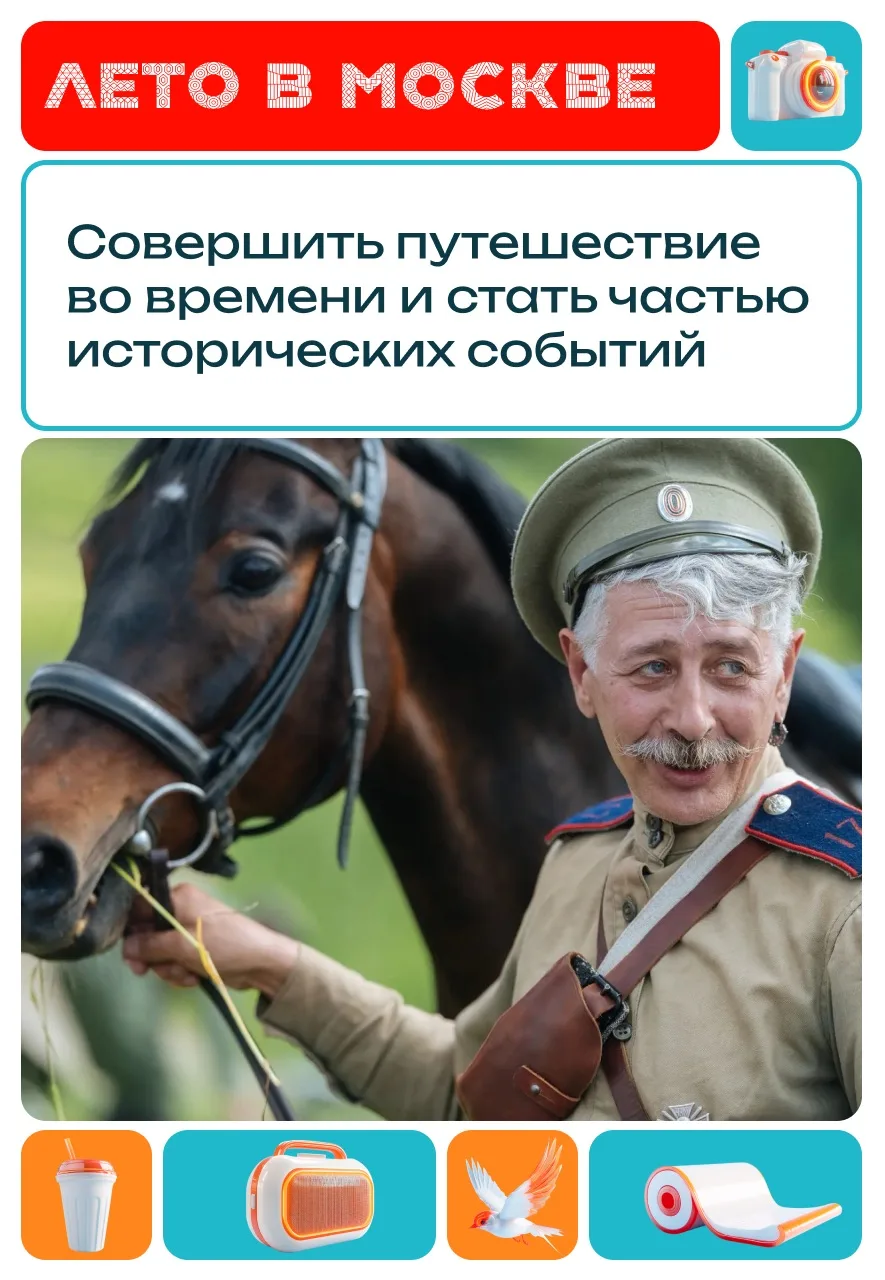 Окунуться в другую эпоху и снять в фильме можно в кинопарке «Москино». Приезжай сюда в выходные и пр