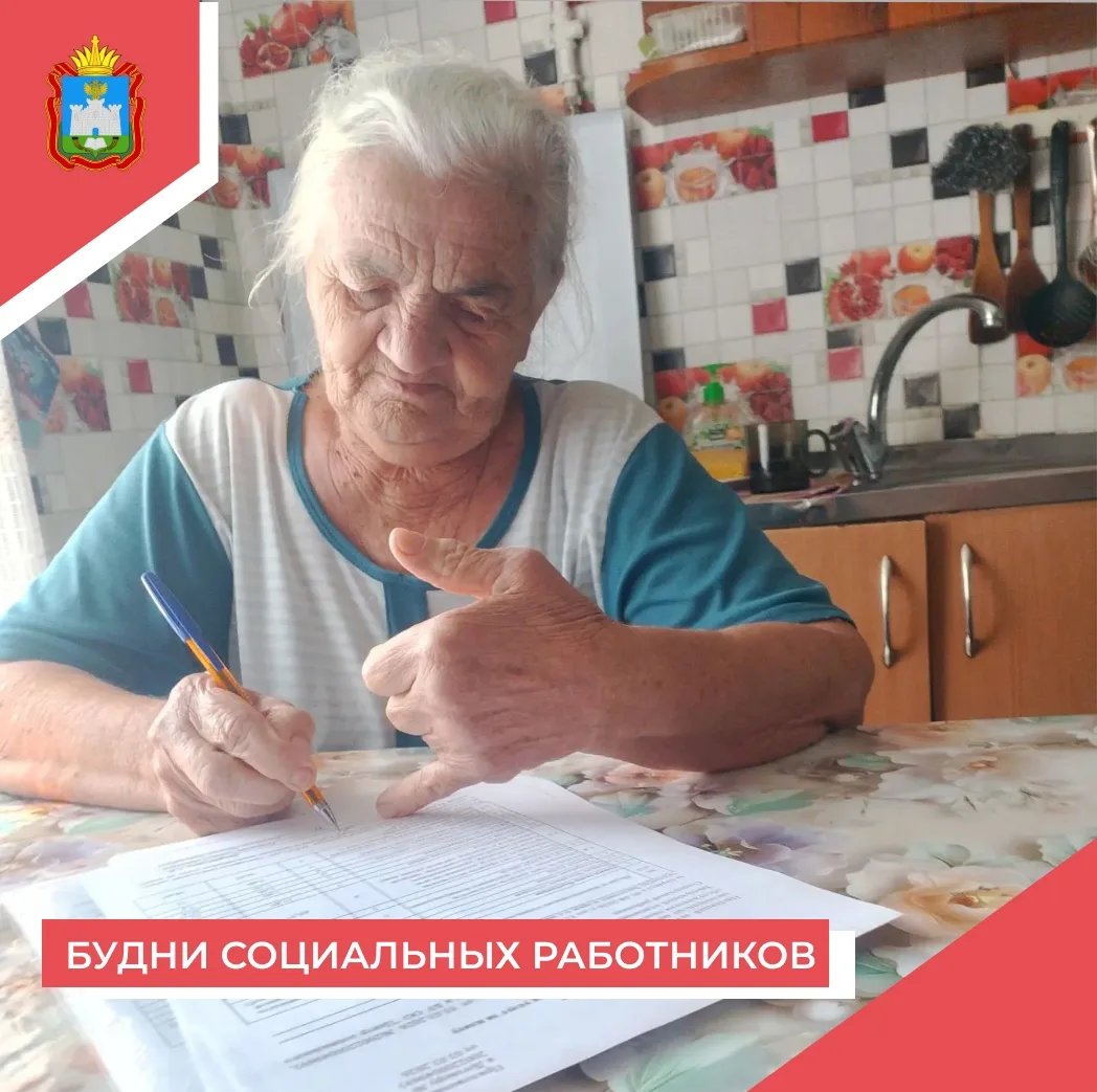 🤗 БУДНИ СОЦИАЛЬНЫХ РАБОТНИКОВ