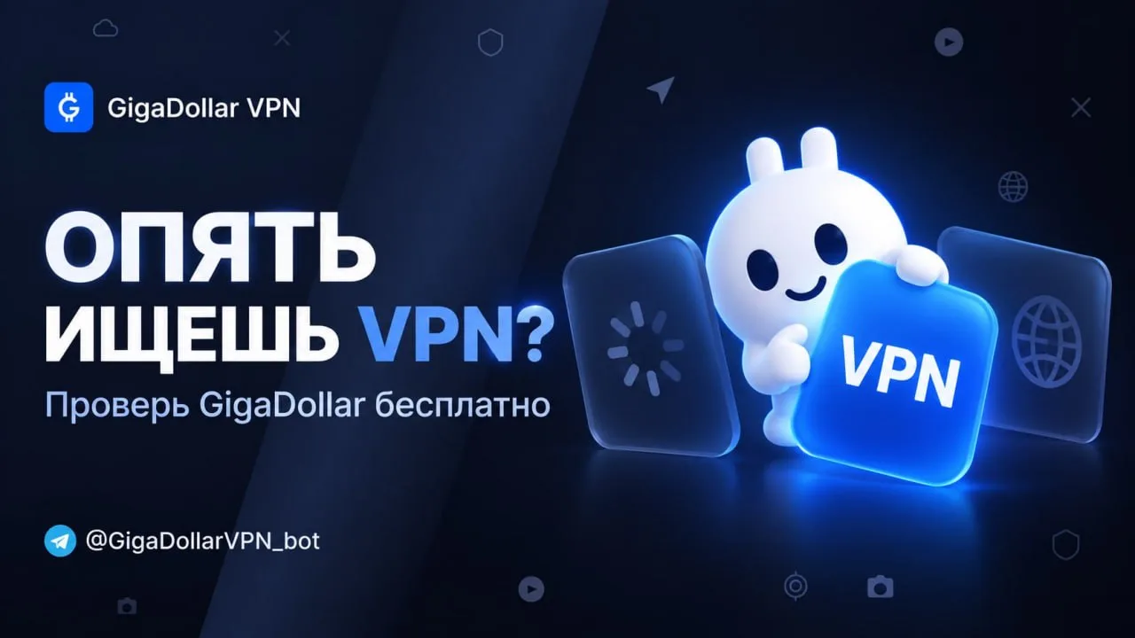 VPN снова не работает или работает, но медленно?