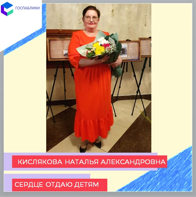 47 лет — детям!