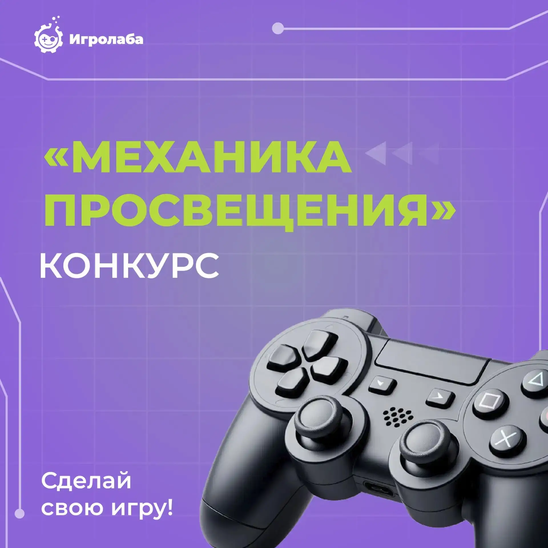 Приглашаем принять участие в республиканском конкурсе разработчиков образовательных нас...