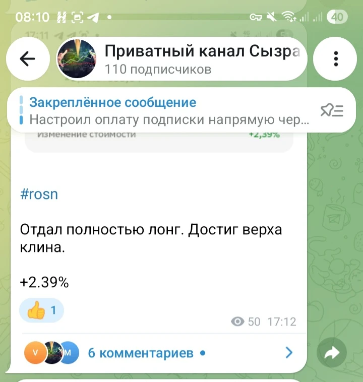 Стрижем потихонечку деньги с подписчиками Vip-канала

Доступ пока в канал нет!!

Попасть можно будет