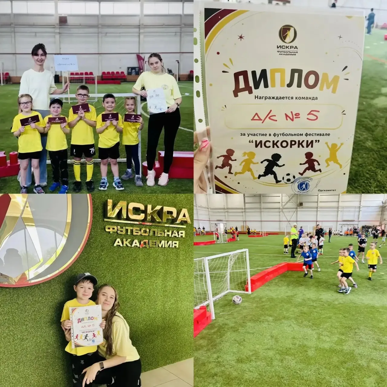 Наш любимый детский сад👦👧💖принял участие в футбольном фестивале на базе клуба «Искра...