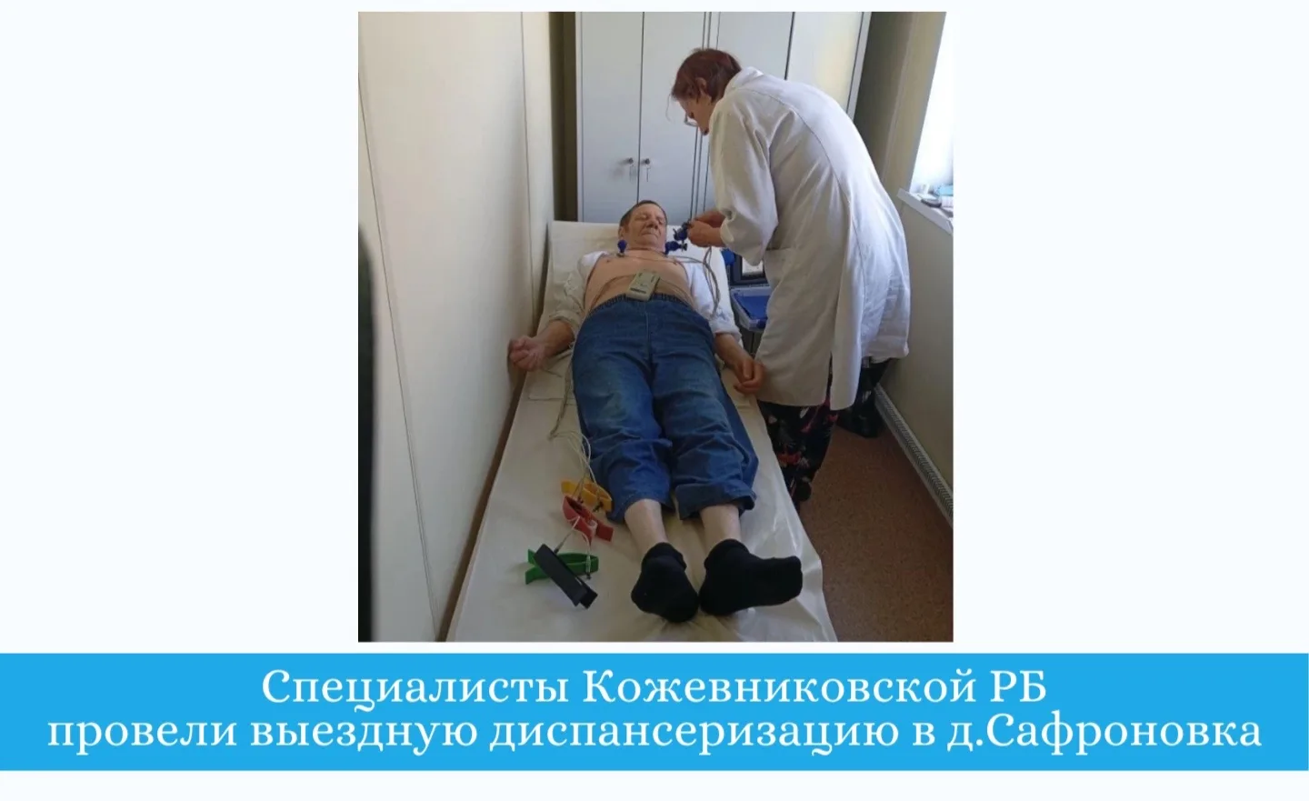 🚑 16 июня сотрудники мобильного ФАП выезжали на проведение диспансеризации и профилактических медиц