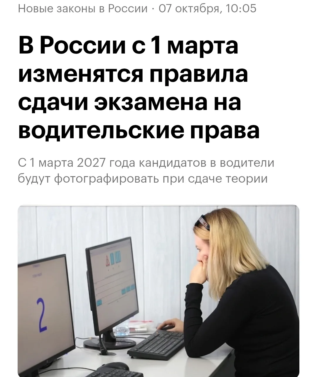❗️В России усложнят экзамен на права