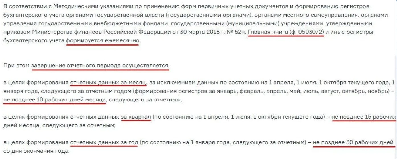 Сегодня (18 мая) предельная дата формирования регистров за апрель.