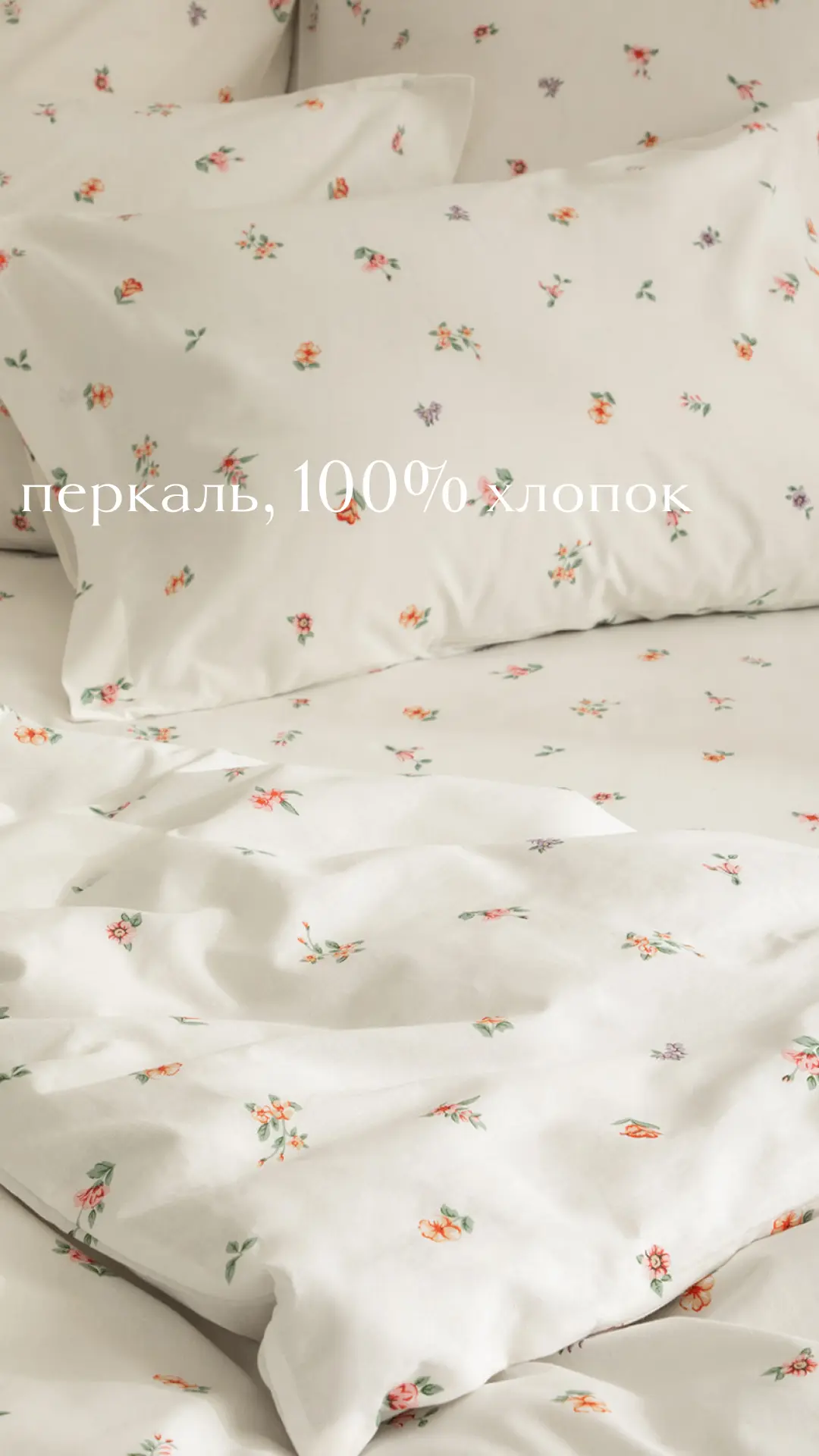 Всем желаем прекрасного воскресенья!  Подборка моделей постельного белья из сатина и перкаля в весен