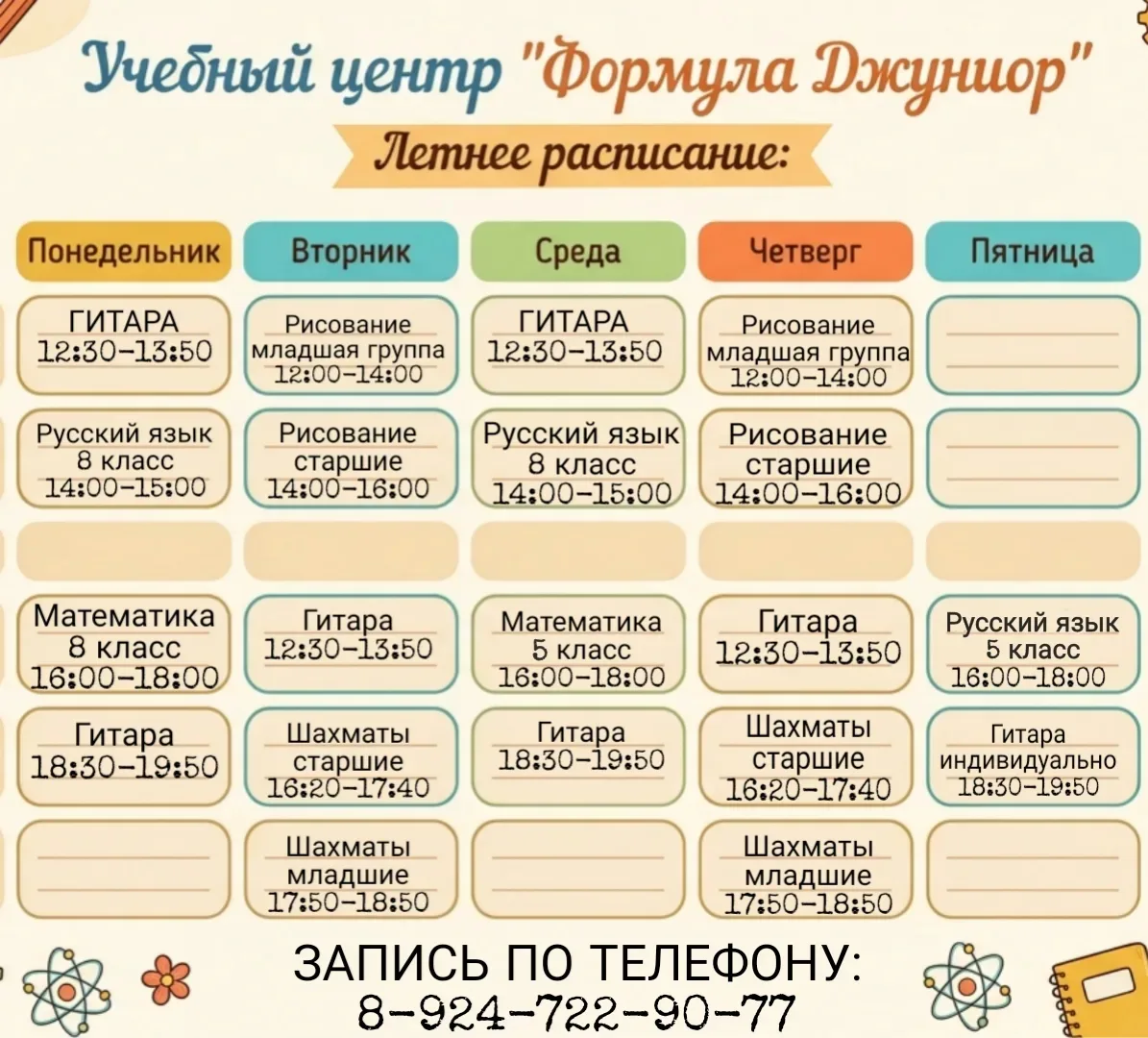 Учебный год подошел к концу, но занятия в нашем центре продолжаются🥳