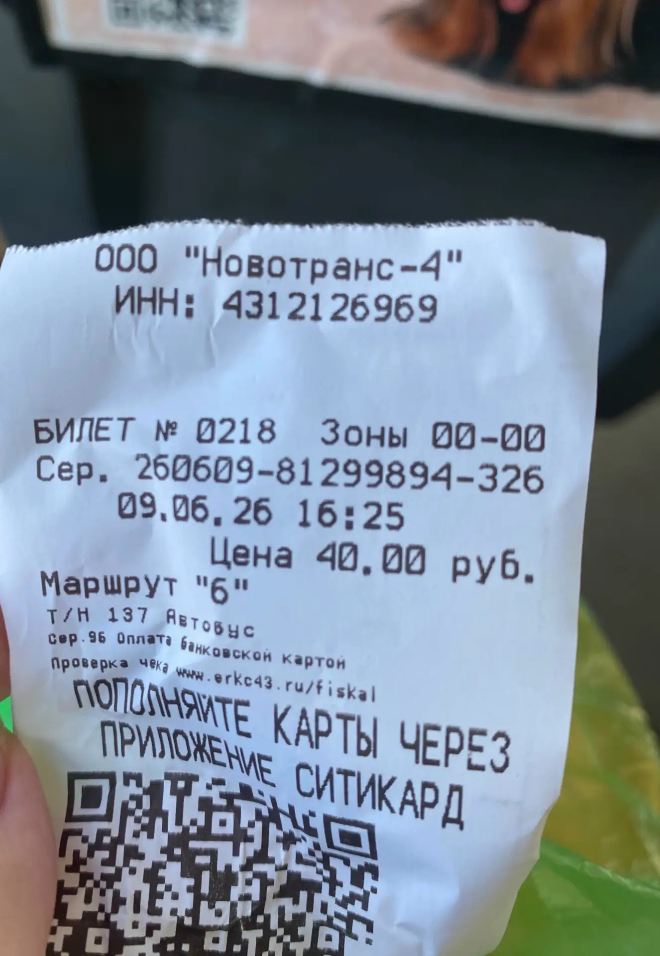 Новенький молодой кондуктор, вежливый, приятный. И здравствуйте, и пожалуйста, и бабуле...