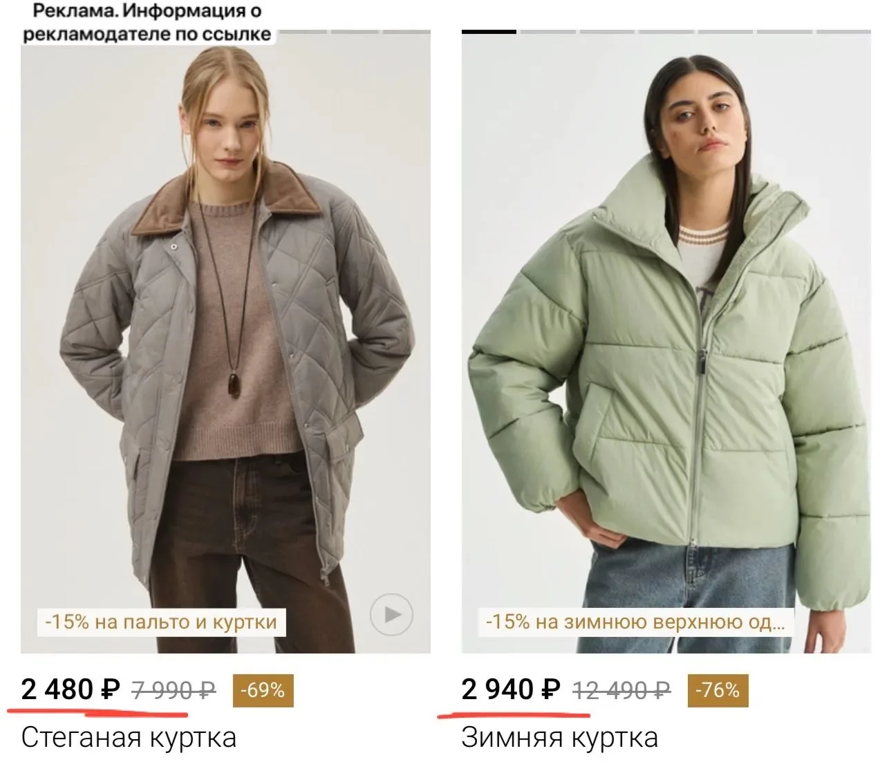 Большая распродажа в Снежной Королеве 🚨 Отличные цены