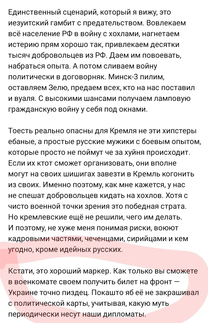 Ну шо, партия войны победила. Голем чутка потупил после пробуксовки и пошел по боевому сценарию. Чем