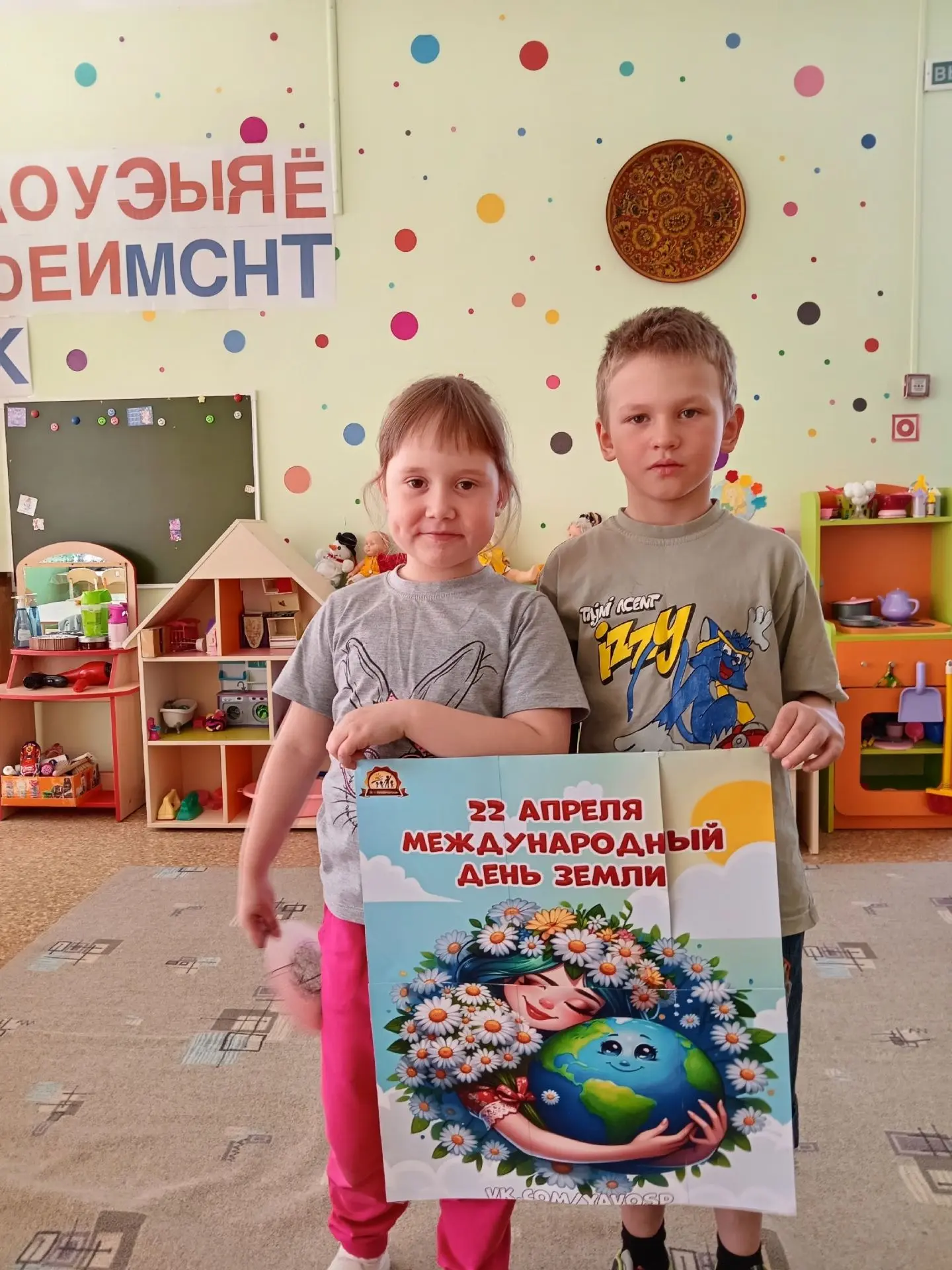 С Днем Земли! Наша планета – наш дом!
