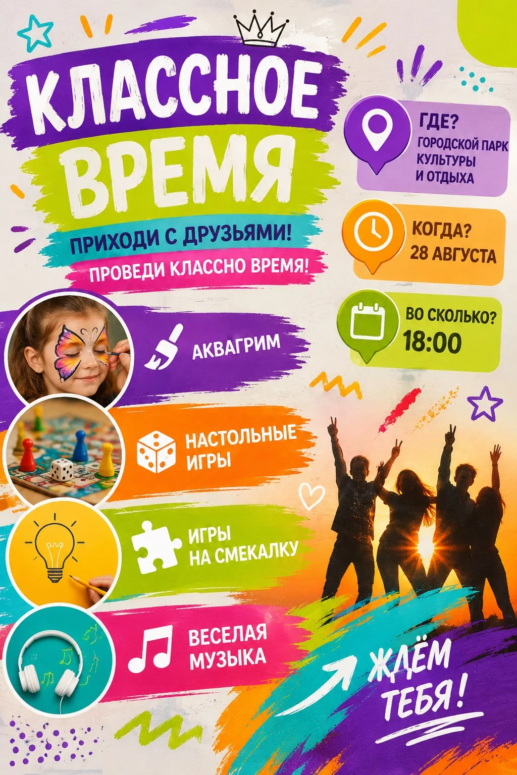 🎉 КЛАССНОЕ ВРЕМЯ В ГОРОДСКОМ ПАРКЕ! 🎉