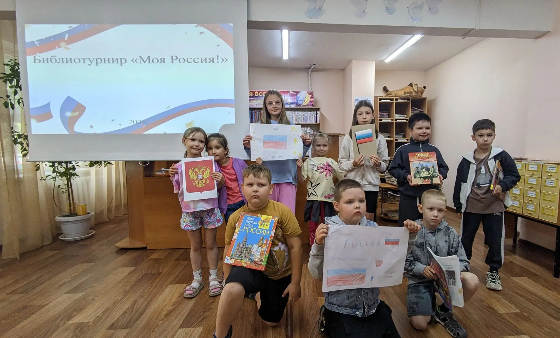 Библиотурнир «Моя Россия!»
 
12 июня самый молодой, но и самый торжественный национальный праздник -