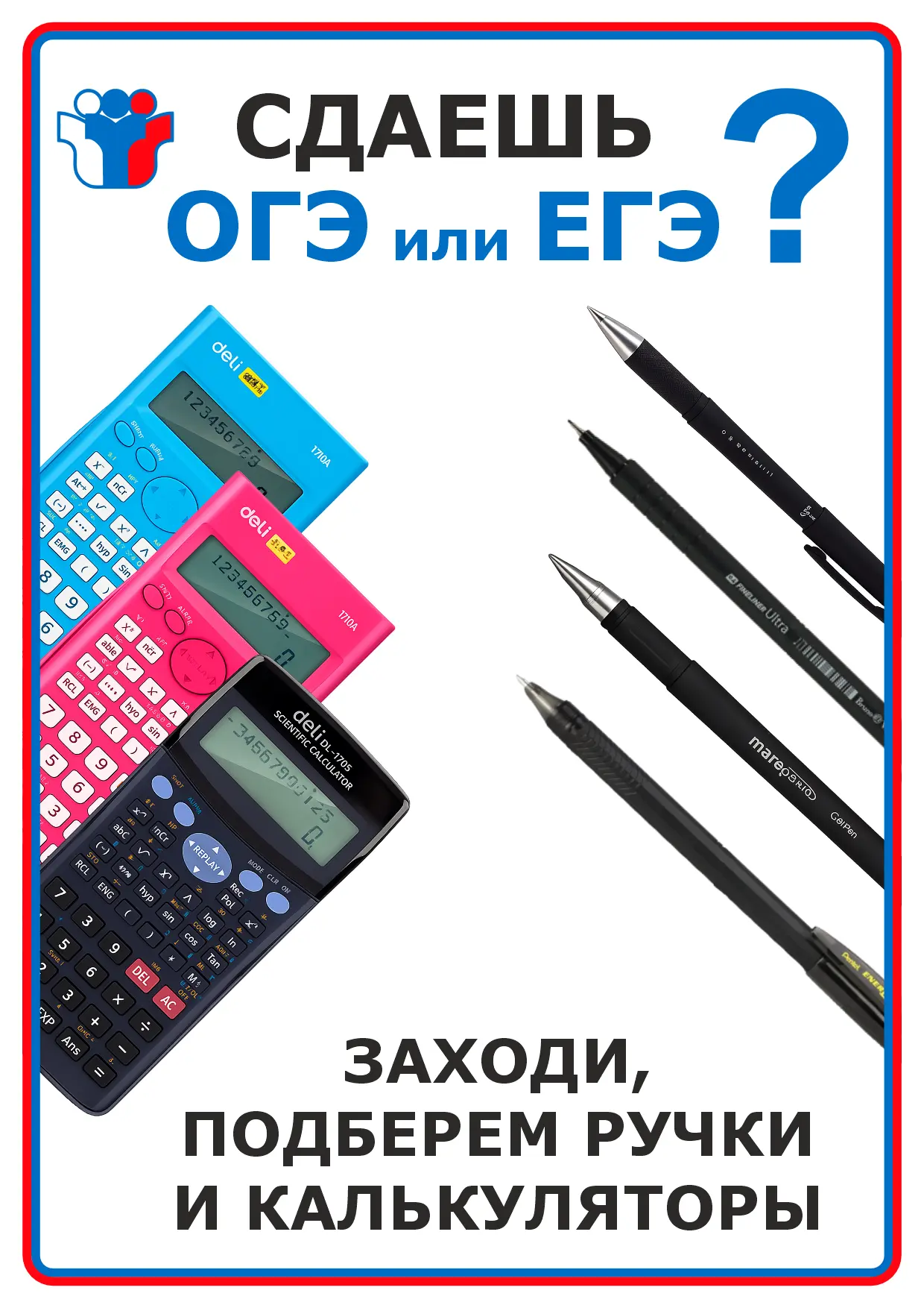 Готовимся к ОГЭ и ЕГЭ без спешки ✍️🧮