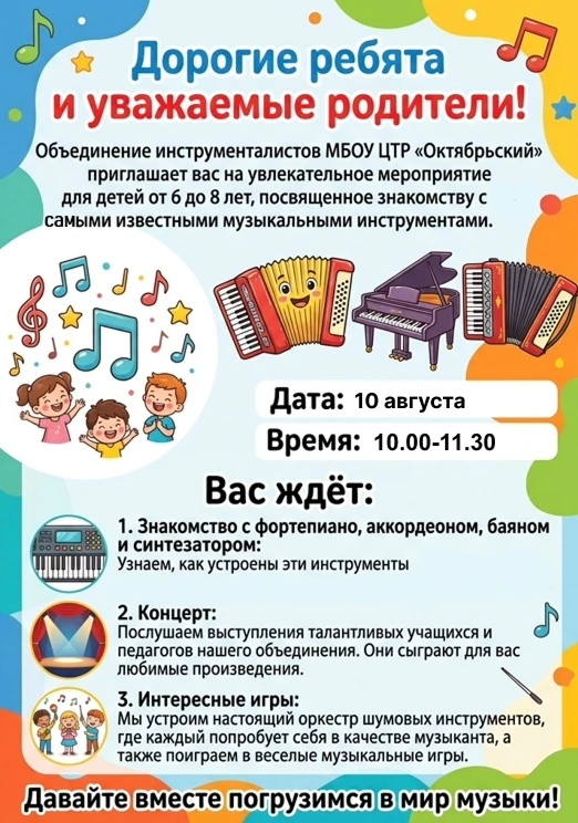 👣 10 дней – маршрут к увлечению!

😃 Лето. Самое время выбирать кружок. Как найти то, что понравитс