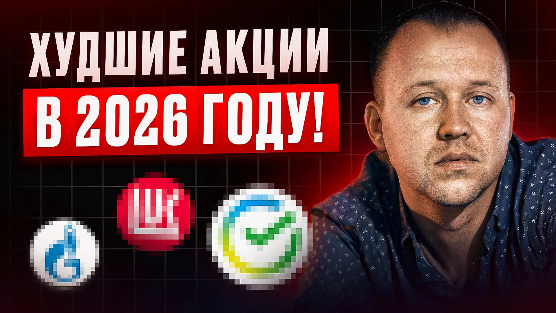 Худшее, что можно сделать со своим портфелем