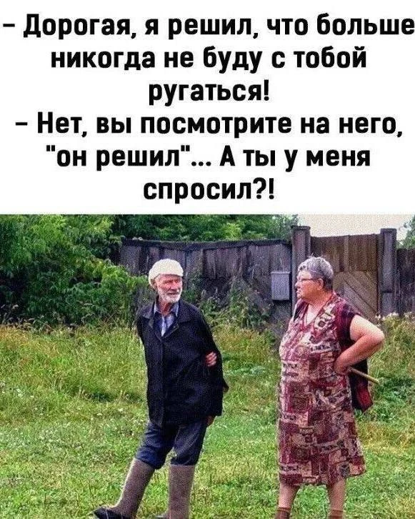 Дамы, садитесь ржать! 😜