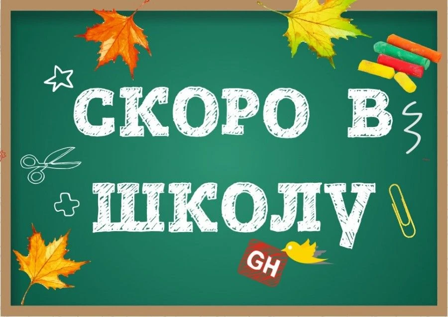 🎉 Готовьтесь к 1 сентября без стресса: режим дня для первоклассника 🎉