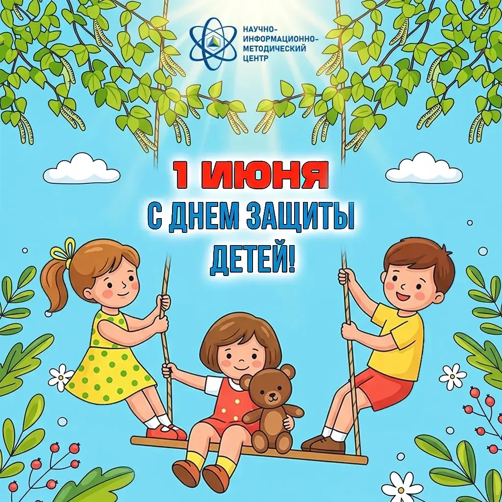 Дорогие ребята! Уважаемые родители, педагоги, бабушки и дедушки!