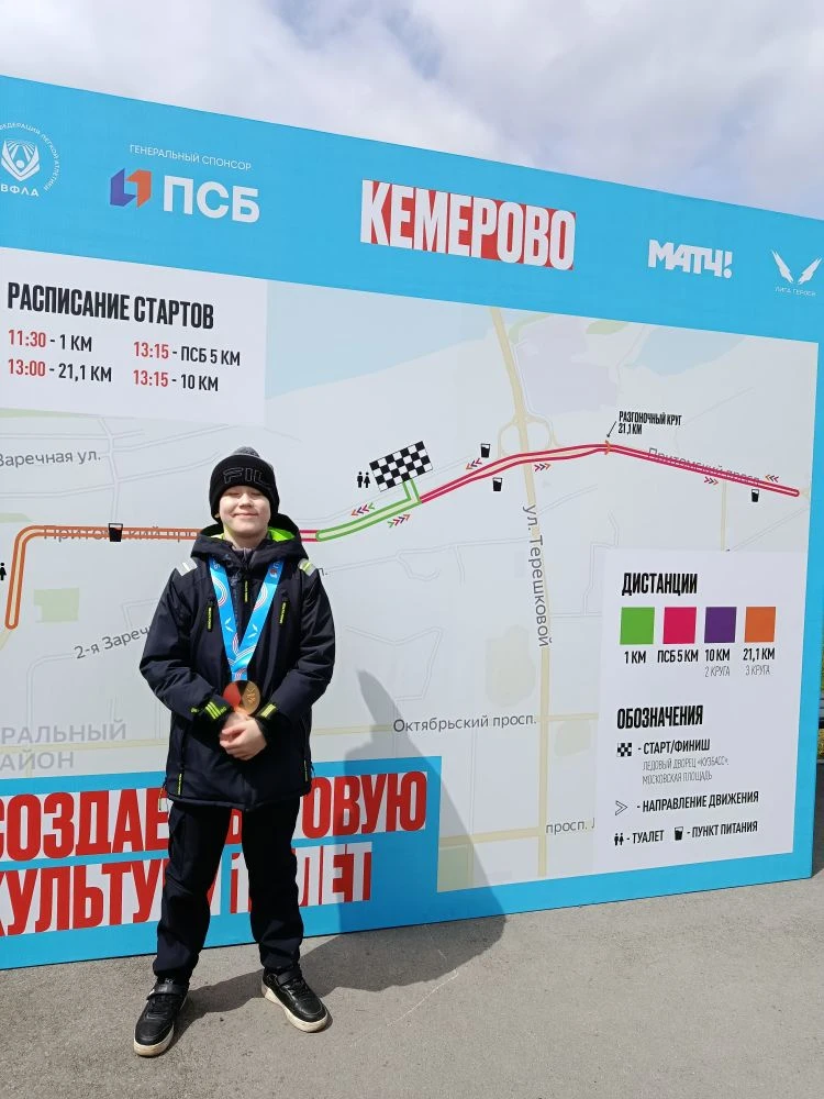 23 мая в Кемерово состоялся X юбилейный полумарафон с синхронным стартом ЗаБег.РФ.                  