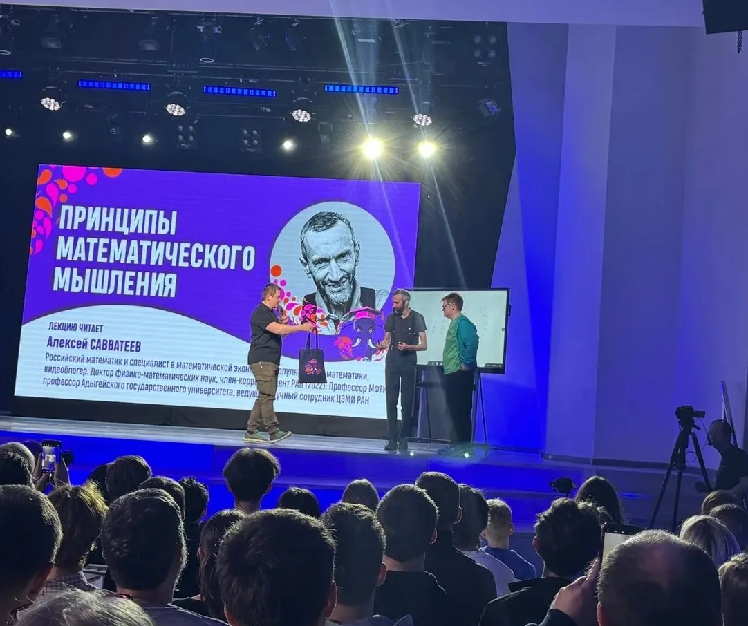 8 апреля в Солярисе прошла лекция  Алексея Савватеева доктора физико-математических наук, член-корр.