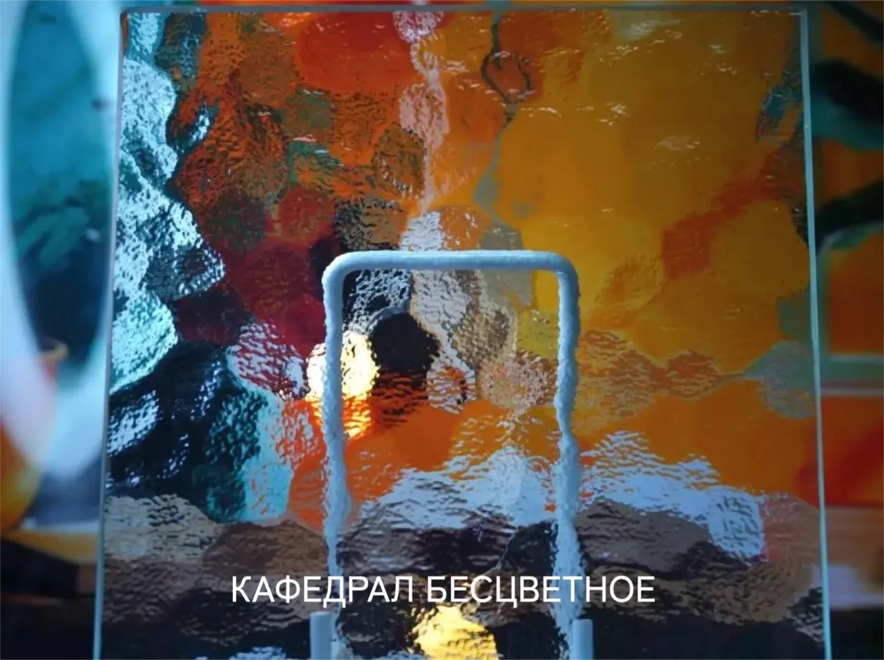 💎Декоративные стекла 

Декоративное стекло можно заказать по нужному вам размеру. Помимо резки мы з