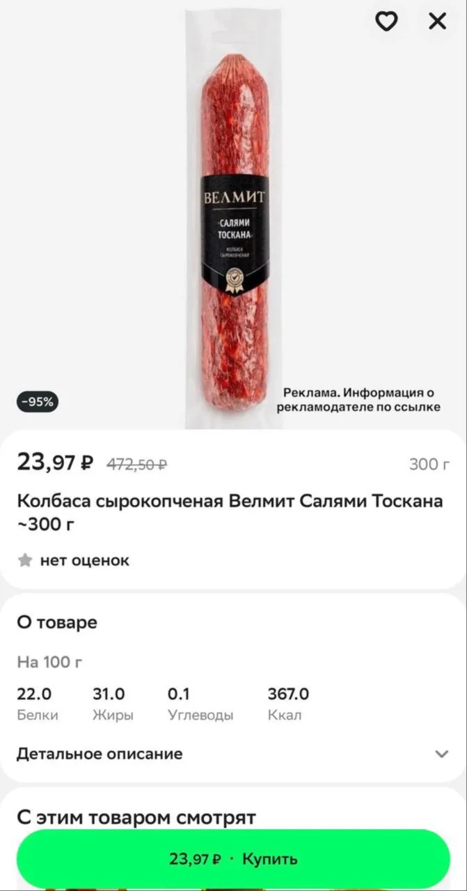 Проверяем Ашан через Купер