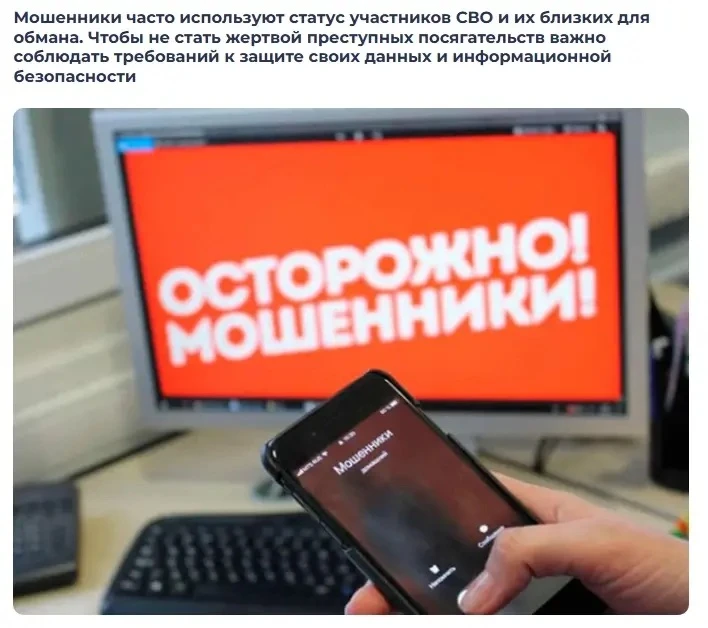 Уважаемые граждане!
В целях защиты персональных данных и предотвращения мошеннических действий проси