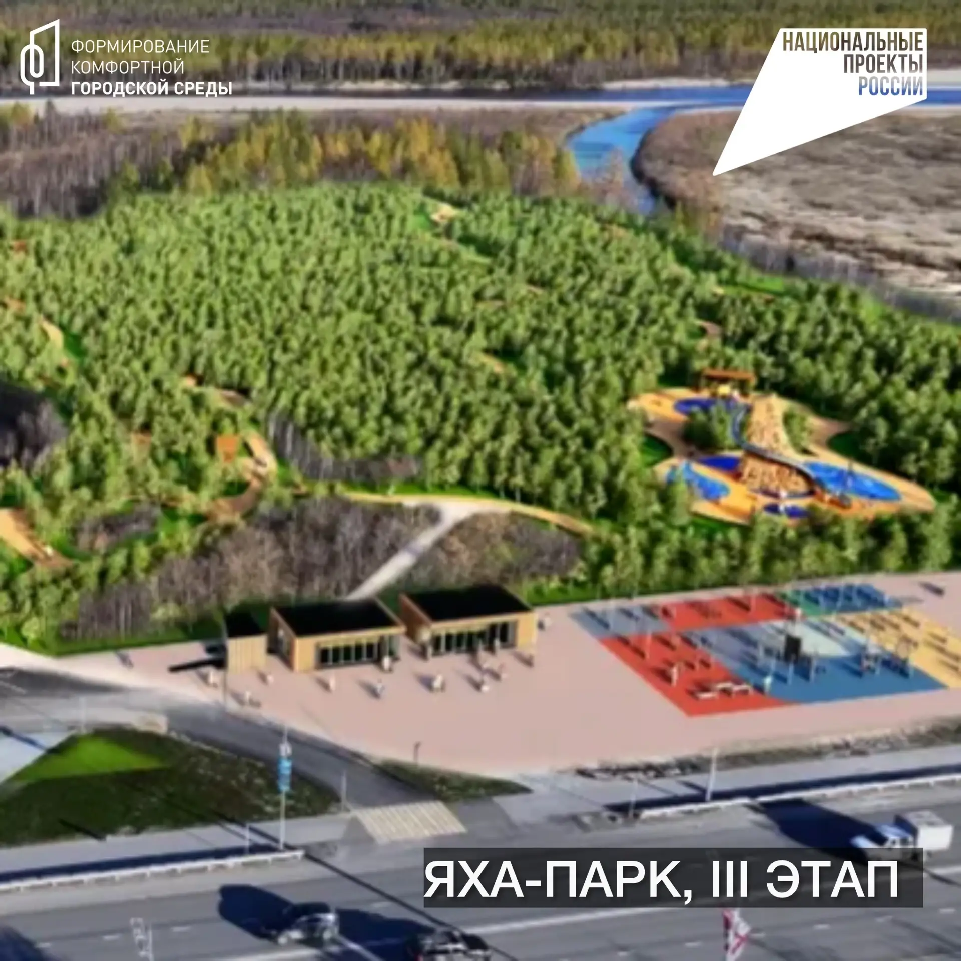 Делаем город комфортнее