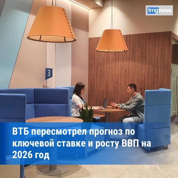 ⚡Зампред ВТБ Дмитрий Пьянов дал новый прогноз по ключевой ставке