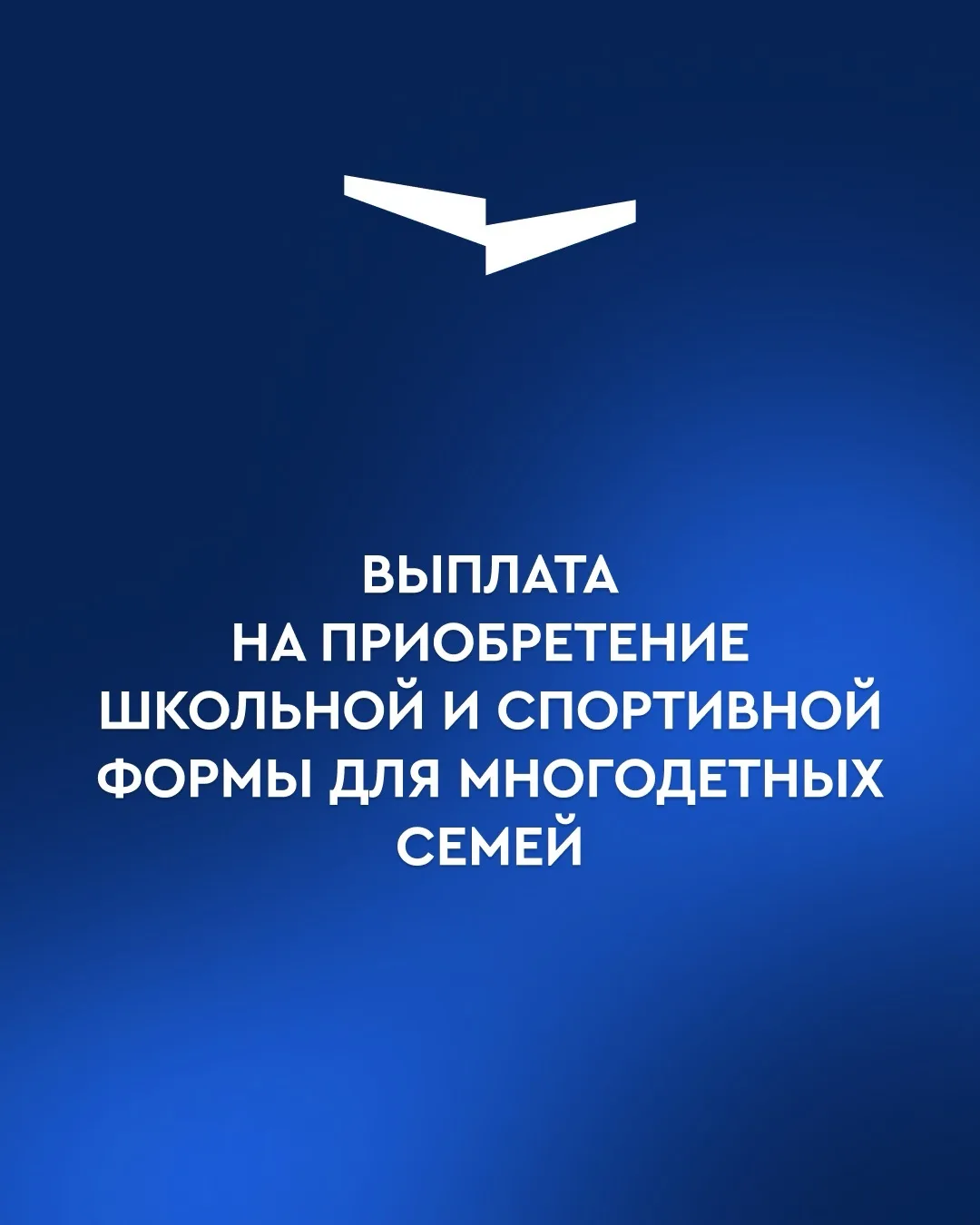 В каждой семье, где есть школьники, сейчас особая пора: закупить тетради, школьные прин...