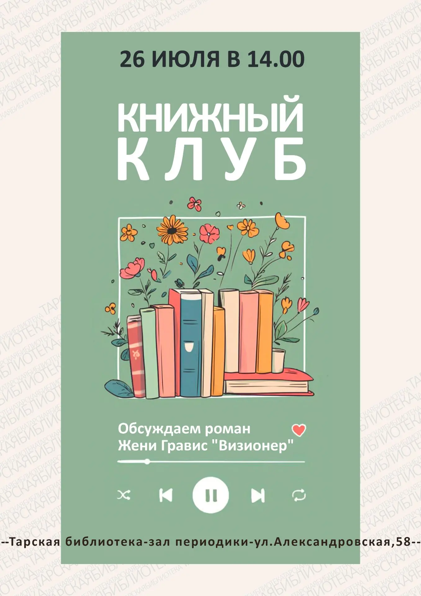Медиа публикации