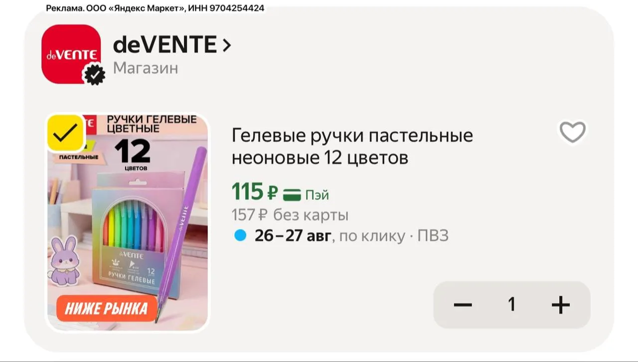 💛 Гелевые ручки 12 штук
