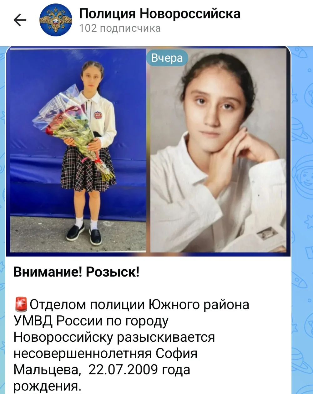 ❗️❗НАЙДЕНА❗❗