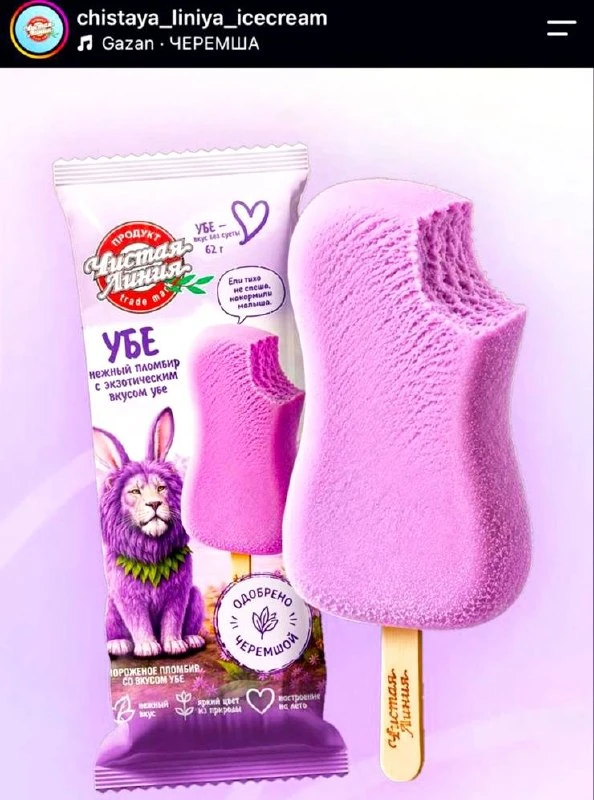 🍦«Чистая Линия» снова превратила мем в мороженое.