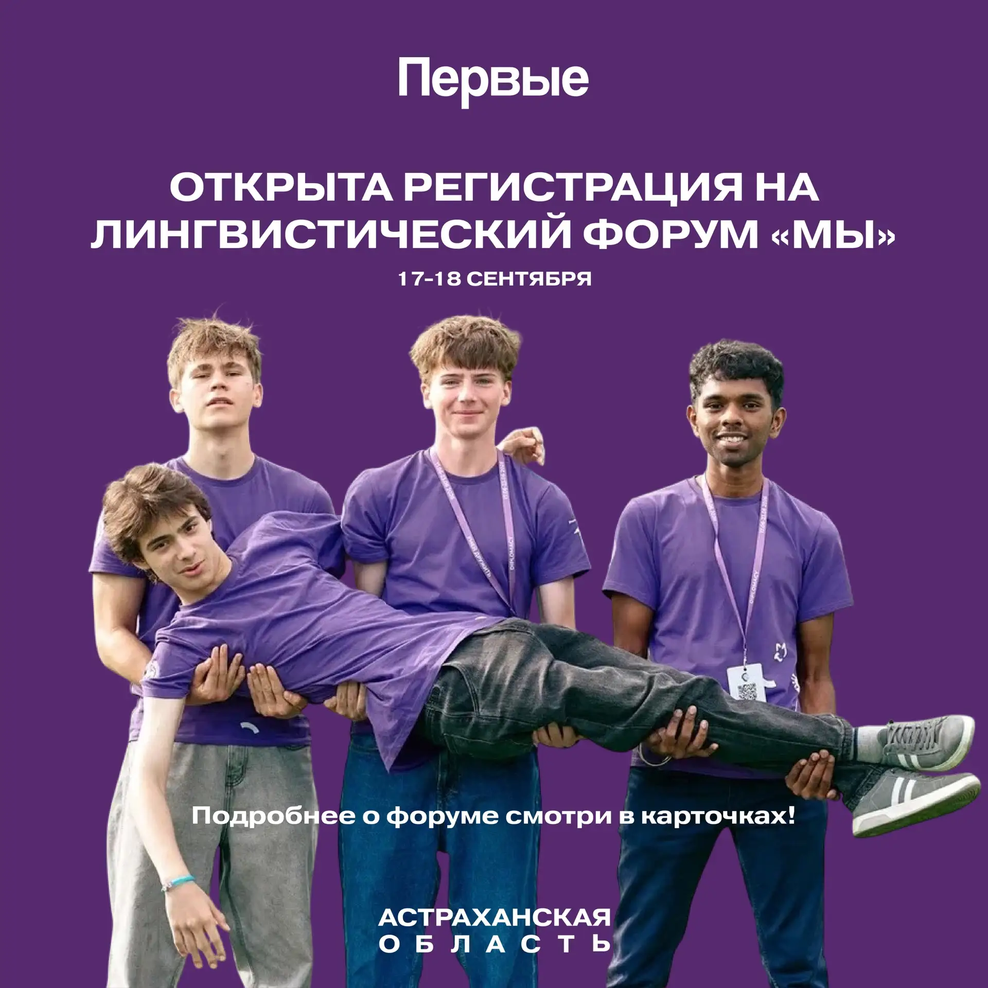 📢 ВНИМАНИЕ, ПЕРВЫЕ!
