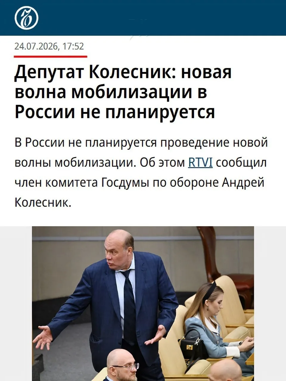 Мобилизации в России точно не будет, если вдруг ещё кто-то не понял

Твёрдо и чётко 🙂

Ржевка | ТГ 
