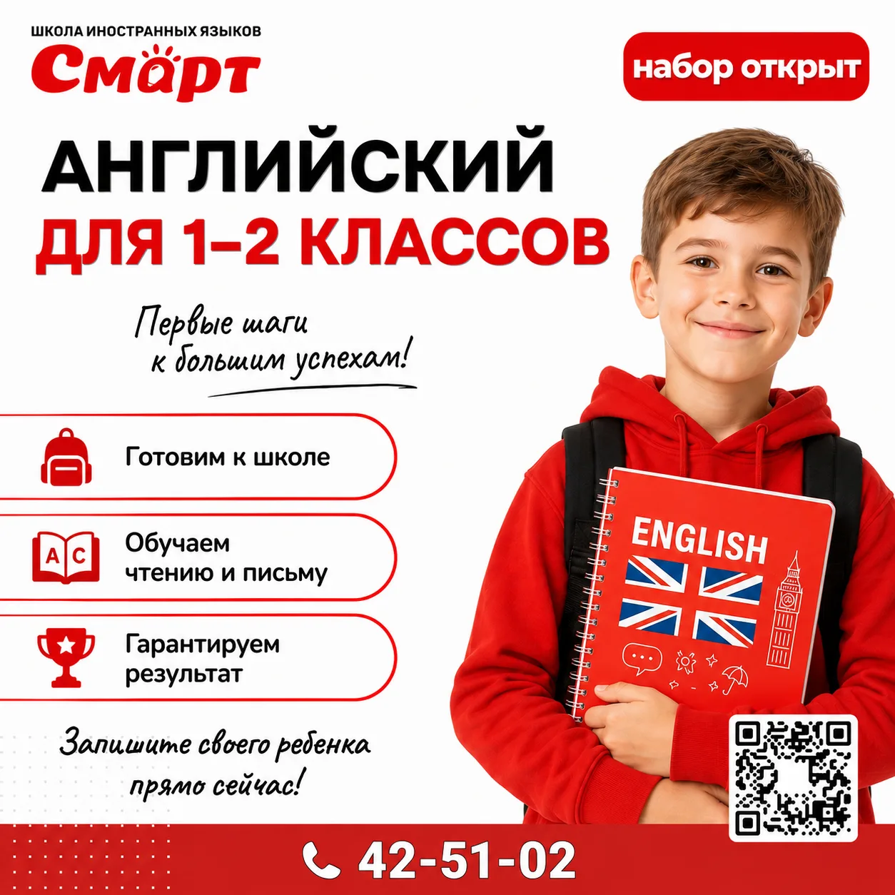 Специальный курс для 1-2 класса 🏫