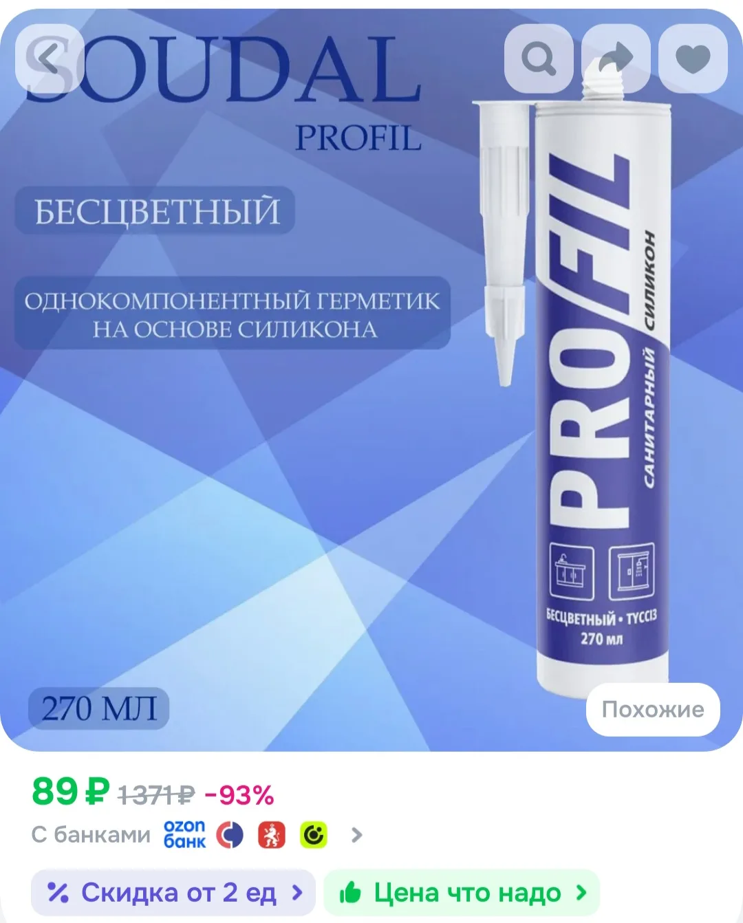 Герметик силиконовый санитарный Soudal Profil бесцветный 270 мл