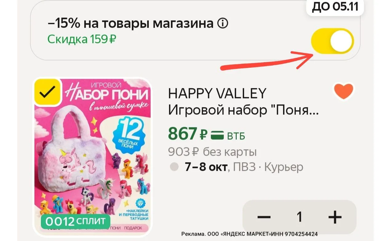 -15% в корзине 🔥