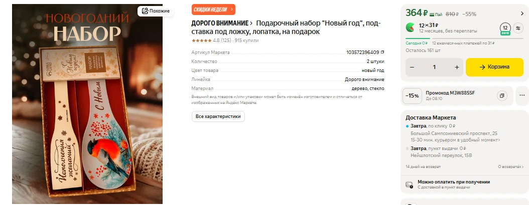 ЯндексМаркет